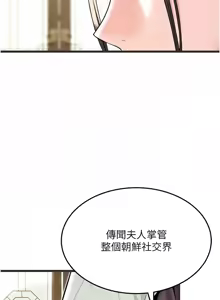 Page 602 of 命运:贞洁欲女 |  命運:貞潔慾女 1-79 - preview thumbnail