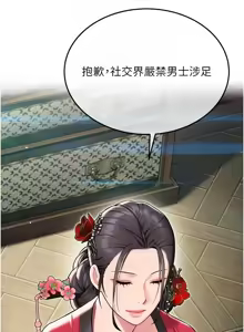 Page 603 of 命运:贞洁欲女 |  命運:貞潔慾女 1-79 - preview thumbnail