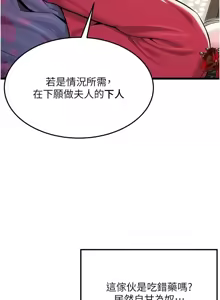 Page 604 of 命运:贞洁欲女 |  命運:貞潔慾女 1-79 - preview thumbnail