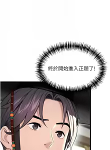 Page 607 of 命运:贞洁欲女 |  命運:貞潔慾女 1-79 - preview thumbnail