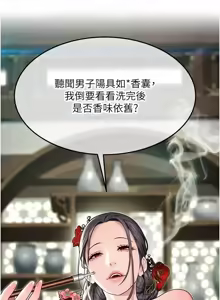 Page 611 of 命运:贞洁欲女 |  命運:貞潔慾女 1-79 - preview thumbnail