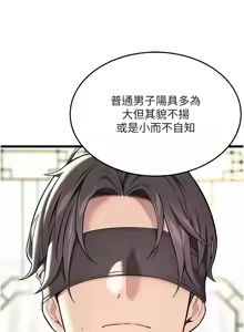 Page 613 of 命运:贞洁欲女 |  命運:貞潔慾女 1-79 - preview thumbnail