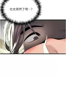 Page 614 of 命运:贞洁欲女 |  命運:貞潔慾女 1-79 - preview thumbnail