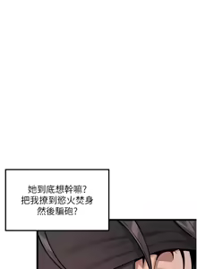 Page 620 of 命运:贞洁欲女 |  命運:貞潔慾女 1-79 - preview thumbnail