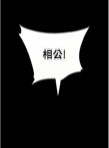 Page 62 of 命运:贞洁欲女 |  命運:貞潔慾女 1-79 - preview thumbnail