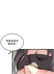 Page 629 of 命运:贞洁欲女 |  命運:貞潔慾女 1-79 - preview thumbnail