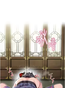 Page 635 of 命运:贞洁欲女 |  命運:貞潔慾女 1-79 - preview thumbnail