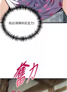 Page 636 of 命运:贞洁欲女 |  命運:貞潔慾女 1-79 - preview thumbnail