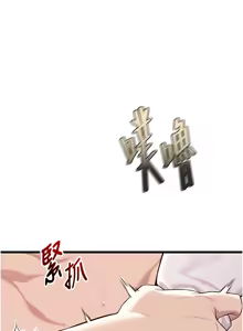 Page 637 of 命运:贞洁欲女 |  命運:貞潔慾女 1-79 - preview thumbnail