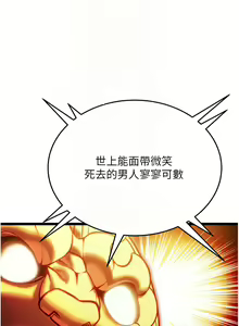 Page 64 of 命运:贞洁欲女 |  命運:貞潔慾女 1-79 - preview thumbnail