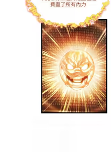 Page 642 of 命运:贞洁欲女 |  命運:貞潔慾女 1-79 - preview thumbnail