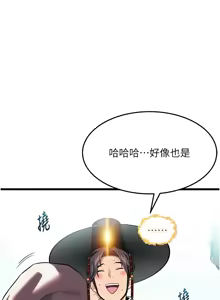 Page 643 of 命运:贞洁欲女 |  命運:貞潔慾女 1-79 - preview thumbnail