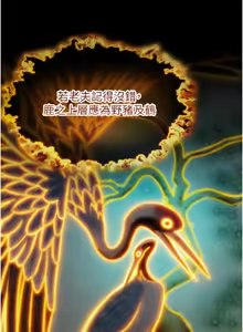 Page 645 of 命运:贞洁欲女 |  命運:貞潔慾女 1-79 - preview thumbnail