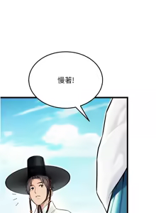 Page 647 of 命运:贞洁欲女 |  命運:貞潔慾女 1-79 - preview thumbnail