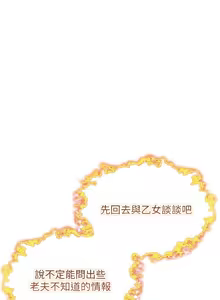 Page 648 of 命运:贞洁欲女 |  命運:貞潔慾女 1-79 - preview thumbnail