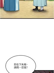 Page 650 of 命运:贞洁欲女 |  命運:貞潔慾女 1-79 - preview thumbnail