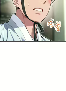 Page 65 of 命运:贞洁欲女 |  命運:貞潔慾女 1-79 - preview thumbnail