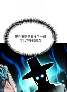 Page 651 of 命运:贞洁欲女 |  命運:貞潔慾女 1-79 - preview thumbnail