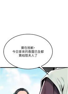 Page 653 of 命运:贞洁欲女 |  命運:貞潔慾女 1-79 - preview thumbnail