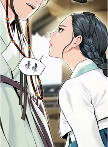 Page 654 of 命运:贞洁欲女 |  命運:貞潔慾女 1-79 - preview thumbnail