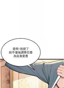 Page 657 of 命运:贞洁欲女 |  命運:貞潔慾女 1-79 - preview thumbnail