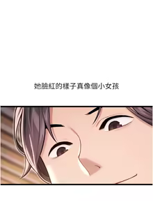 Page 661 of 命运:贞洁欲女 |  命運:貞潔慾女 1-79 - preview thumbnail