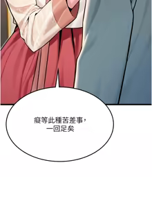 Page 662 of 命运:贞洁欲女 |  命運:貞潔慾女 1-79 - preview thumbnail
