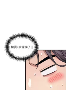 Page 663 of 命运:贞洁欲女 |  命運:貞潔慾女 1-79 - preview thumbnail