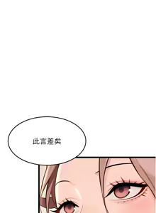 Page 664 of 命运:贞洁欲女 |  命運:貞潔慾女 1-79 - preview thumbnail