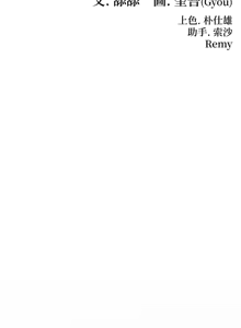 Page 669 of 命运:贞洁欲女 |  命運:貞潔慾女 1-79 - preview thumbnail