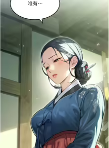 Page 67 of 命运:贞洁欲女 |  命運:貞潔慾女 1-79 - preview thumbnail