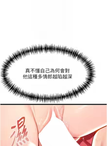 Page 676 of 命运:贞洁欲女 |  命運:貞潔慾女 1-79 - preview thumbnail