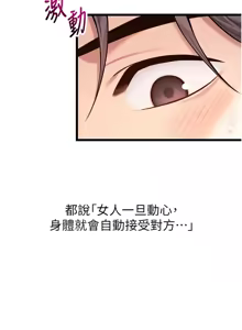 Page 677 of 命运:贞洁欲女 |  命運:貞潔慾女 1-79 - preview thumbnail