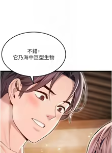 Page 678 of 命运:贞洁欲女 |  命運:貞潔慾女 1-79 - preview thumbnail