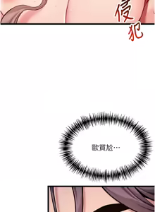 Page 681 of 命运:贞洁欲女 |  命運:貞潔慾女 1-79 - preview thumbnail