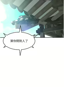 Page 69 of 命运:贞洁欲女 |  命運:貞潔慾女 1-79 - preview thumbnail