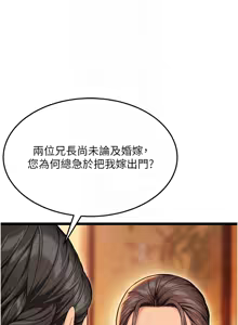 Page 692 of 命运:贞洁欲女 |  命運:貞潔慾女 1-79 - preview thumbnail