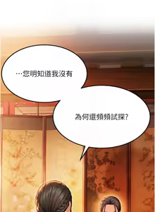 Page 694 of 命运:贞洁欲女 |  命運:貞潔慾女 1-79 - preview thumbnail