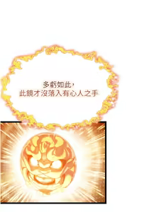 Page 698 of 命运:贞洁欲女 |  命運:貞潔慾女 1-79 - preview thumbnail