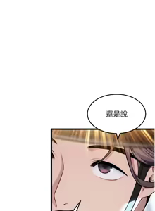 Page 699 of 命运:贞洁欲女 |  命運:貞潔慾女 1-79 - preview thumbnail