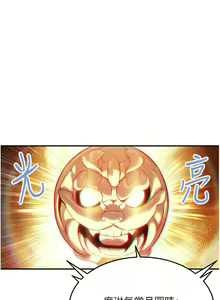 Page 70 of 命运:贞洁欲女 |  命運:貞潔慾女 1-79 - preview thumbnail