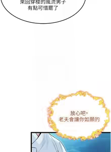 Page 702 of 命运:贞洁欲女 |  命運:貞潔慾女 1-79 - preview thumbnail