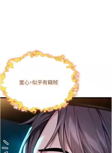 Page 704 of 命运:贞洁欲女 |  命運:貞潔慾女 1-79 - preview thumbnail