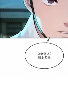 Page 705 of 命运:贞洁欲女 |  命運:貞潔慾女 1-79 - preview thumbnail