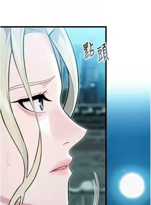 Page 706 of 命运:贞洁欲女 |  命運:貞潔慾女 1-79 - preview thumbnail