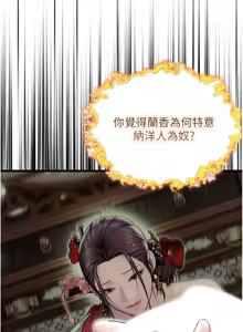 Page 707 of 命运:贞洁欲女 |  命運:貞潔慾女 1-79 - preview thumbnail