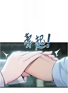 Page 708 of 命运:贞洁欲女 |  命運:貞潔慾女 1-79 - preview thumbnail