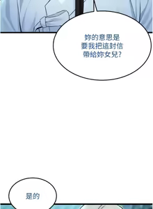 Page 709 of 命运:贞洁欲女 |  命運:貞潔慾女 1-79 - preview thumbnail