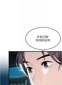 Page 710 of 命运:贞洁欲女 |  命運:貞潔慾女 1-79 - preview thumbnail