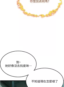 Page 711 of 命运:贞洁欲女 |  命運:貞潔慾女 1-79 - preview thumbnail